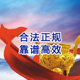 海南讨账公司