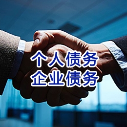 海南追债公司